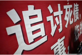 乌鲁木齐有讨债公司电话:如何选择合适的讨债服务 乌鲁木齐有讨债公司电话:如何选择合适的讨债服务