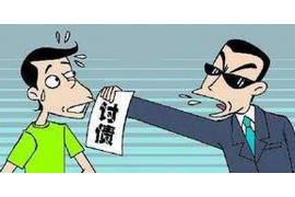 阳原要账公司：专业高效解决债务难题